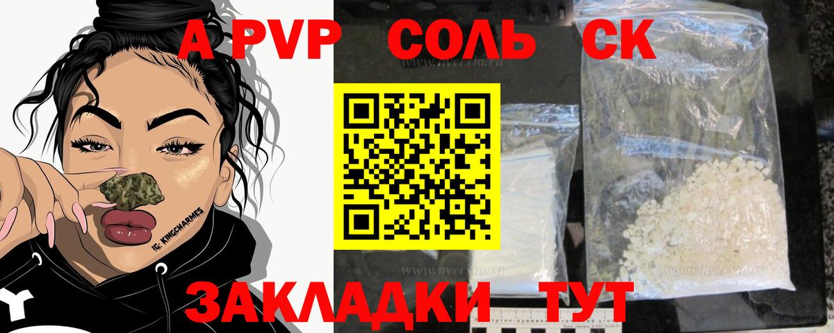 A-PVP крисы CK  Вход с VPN  Альфа ПВП крисы CK  Альфа ПВП кристаллы  Нефтекумск 