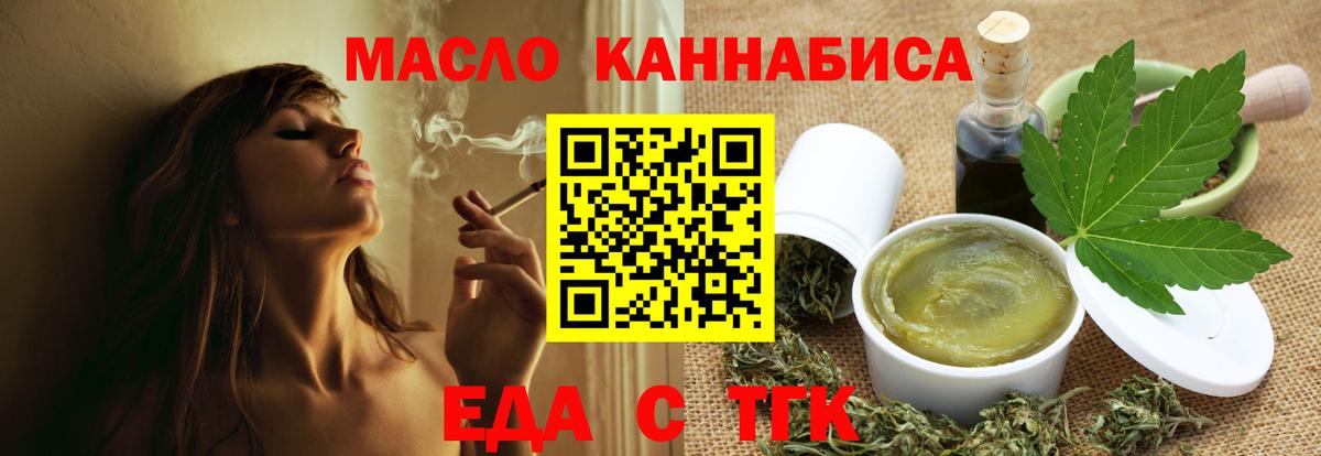 Нефтекумск  Cannafood конопля  Вход с VPN 