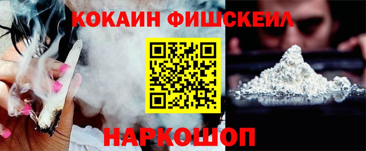 как найти закладки  COCAIN Колумбийский  Cocaine  COCAIN Перу  Вход с VPN  Нефтекумск 