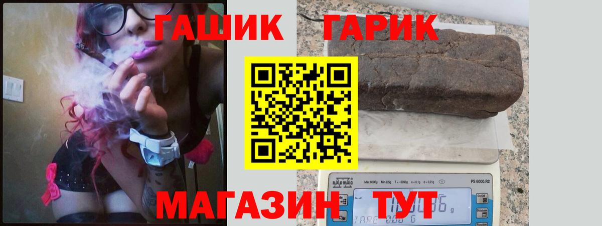 ГАШИШ Cannabis Нефтекумск