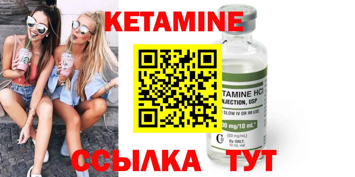нарко площадка телеграм  Вход с VPN  Нефтекумск  Кетамин ketamine 