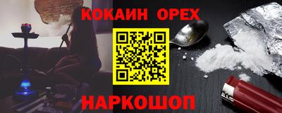 COCAINE Гусев