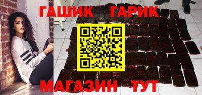 синтетический гашиш Гусь-Хрустальный