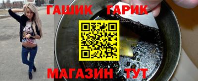 синтетический гашиш Гусь-Хрустальный