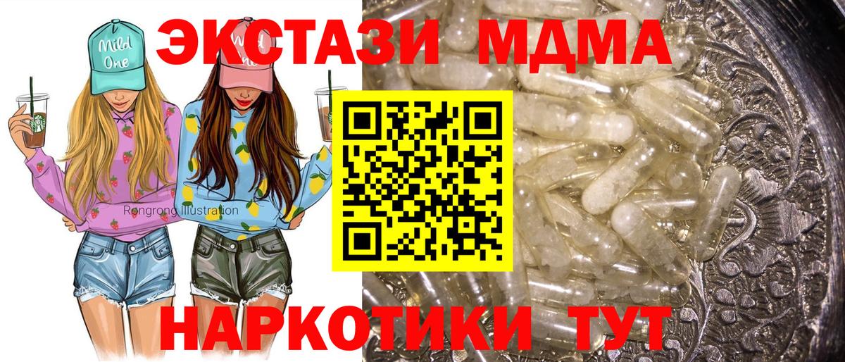 Нефтекумск  MDMA  Вход с VPN  МДМА кристаллы  MDMA Molly 
