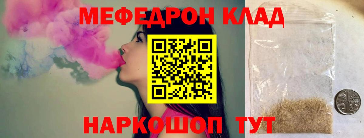 Мефедрон мука Нефтекумск