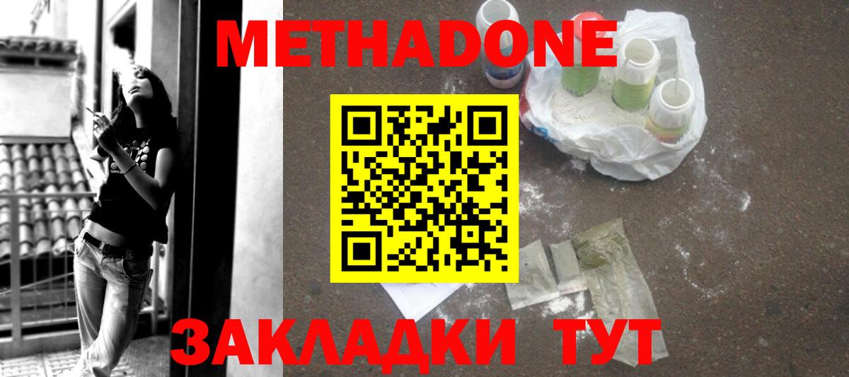 Нефтекумск  МЕТАДОН мёд  Вход с VPN 