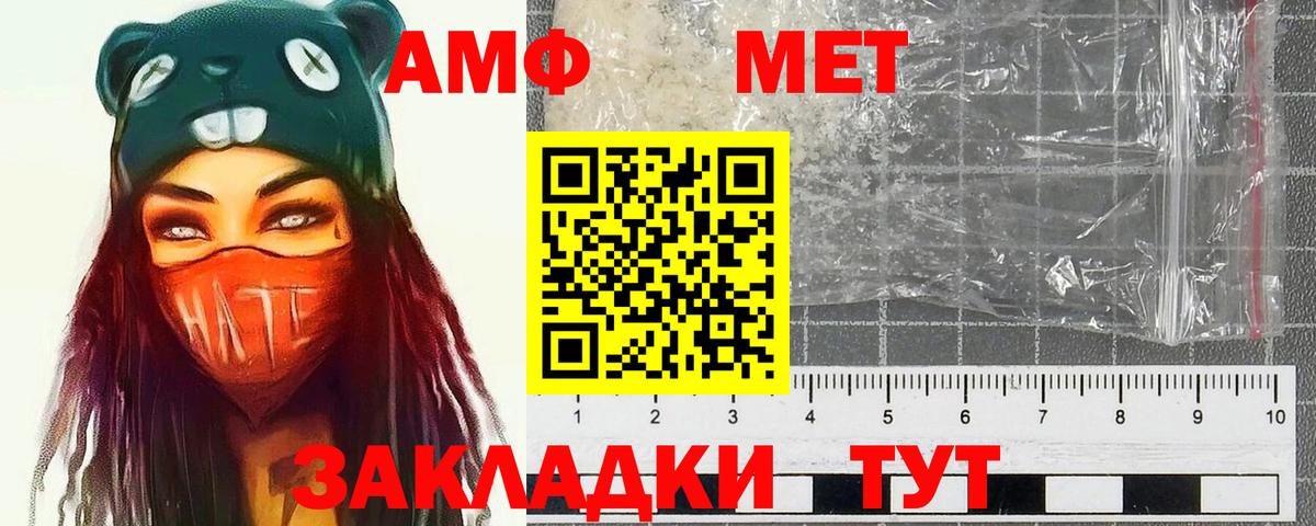 Первитин Декстрометамфетамин 99.9%  Первитин  Нефтекумск  Вход с VPN 