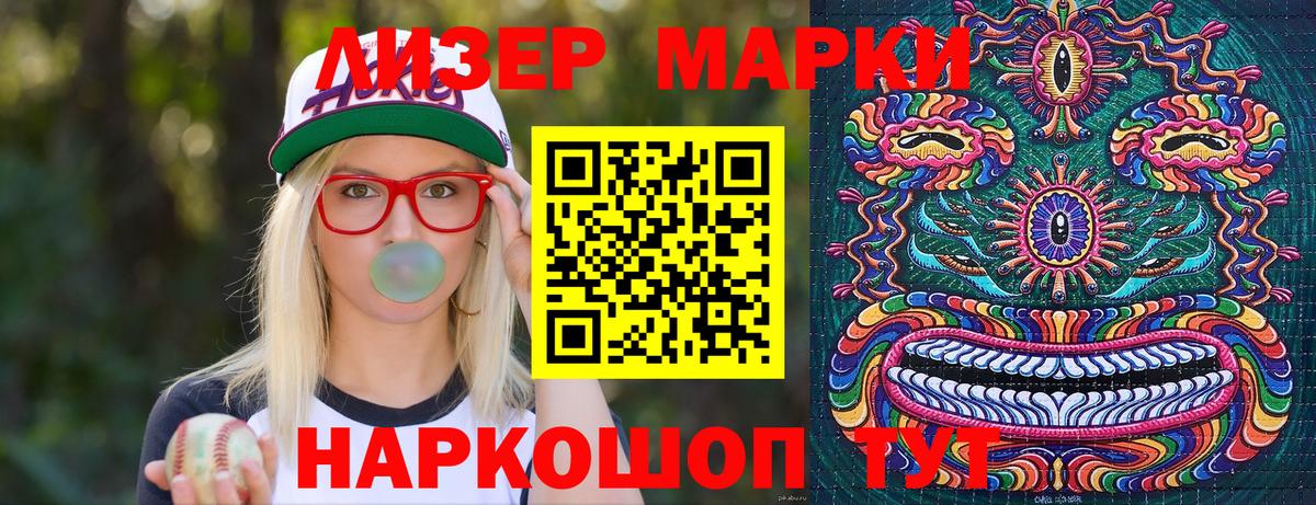 Нефтекумск  Марки 25I-NBOMe  Вход с VPN  Марки NBOMe 1,5мг 