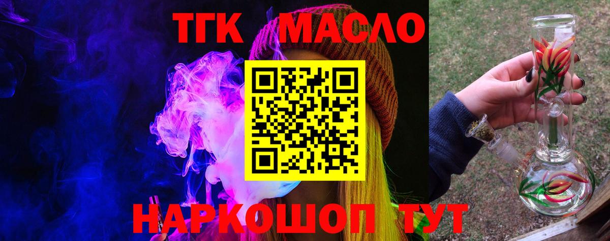 Дистиллят ТГК THC oil  Вход с VPN  Дистиллят ТГК жижа  Нефтекумск 