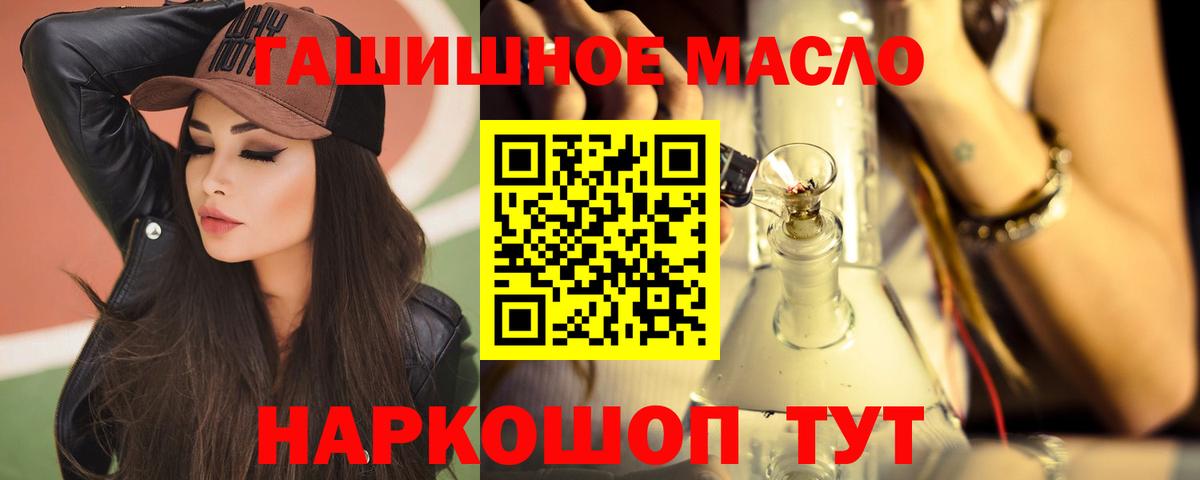 ТГК вейп с тгк Нефтекумск